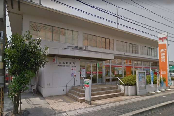 郵便局　玉島郵便局貯金・保険（郵便局）まで555m