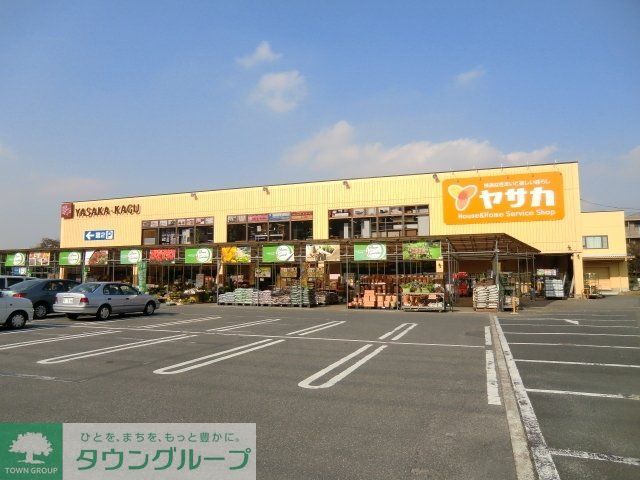 ホームセンター　ヤサカ（ホームセンター）まで569m