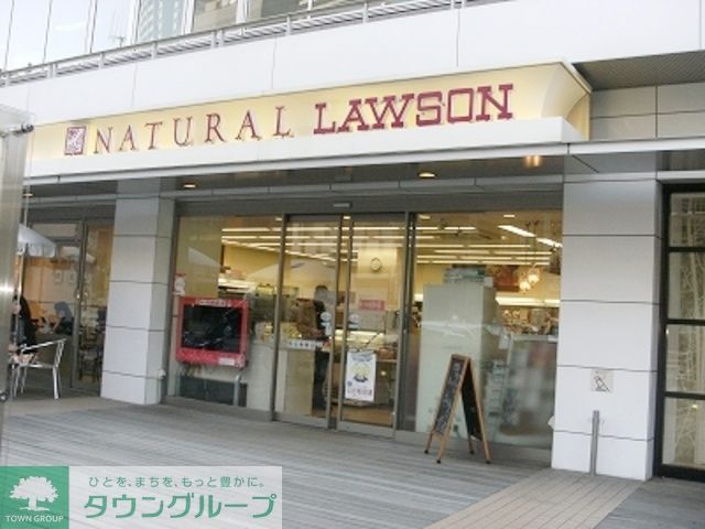 コンビニ　ナチュラルローソン（コンビニ）まで190m