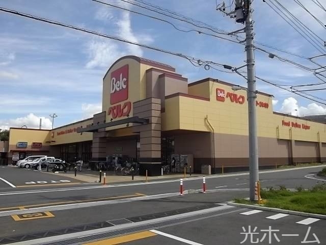 スーパー　ベルク東所沢店（スーパー）まで410m