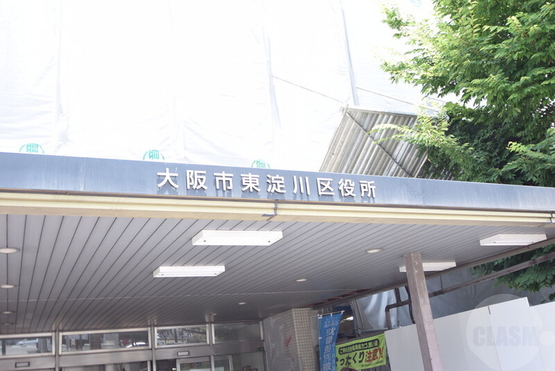 役所　大阪市東淀川区役所（役所）まで1800m