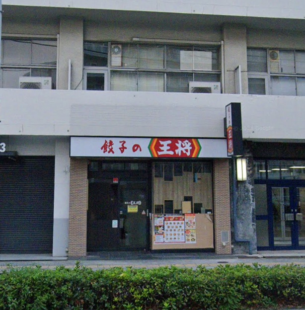 飲食店　餃子の王将谷町八丁目店（飲食店）まで222m