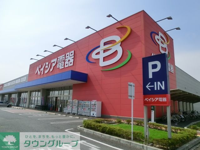 スーパー　ベイシア佐倉店（スーパー）まで1060m