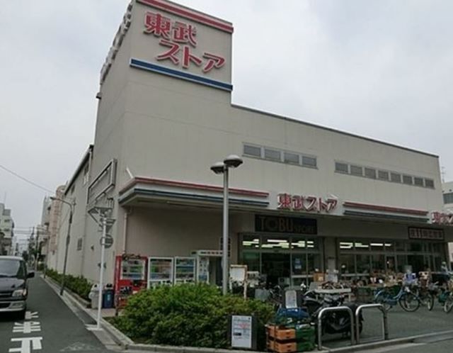 スーパー　東武ストア西尾久店（スーパー）まで547m