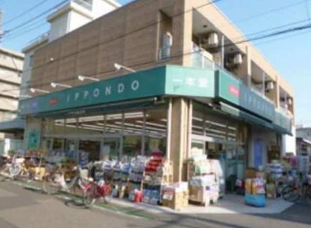 ドラックストア　ドラッグストア一本堂西尾久店（ドラッグストア）まで108m