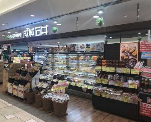 スーパー　成城石井 シァル桜木町アネックス店（スーパー）まで485m