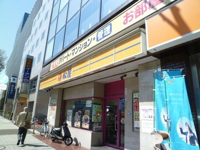 その他　★松屋★（その他）まで750m