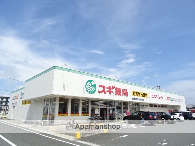 ドラックストア　スギ薬局浜松飯田店（ドラッグストア）まで436m