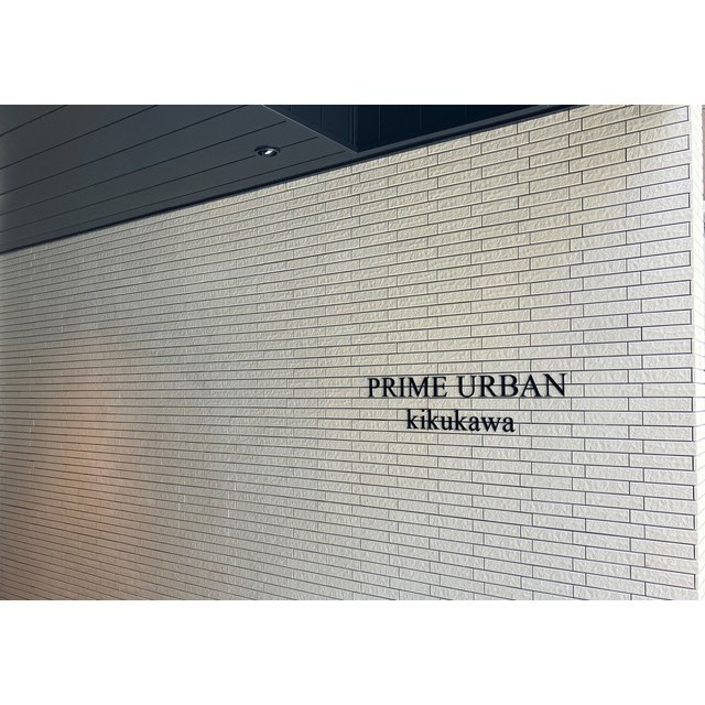 エントランス　入口館銘板（２０２３年７月撮影）