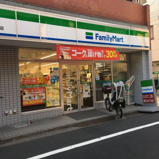 コンビニ　ファミリーマート 中野沼袋四丁目店（コンビニ）まで474m