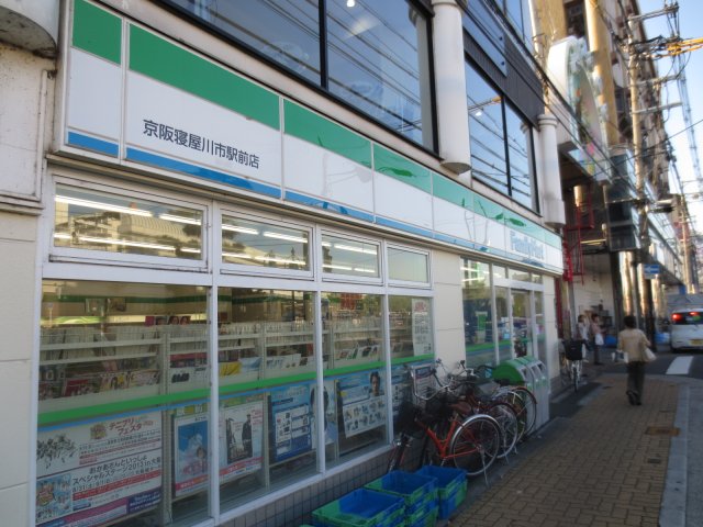 コンビニ　ファミリーマート　京阪寝屋川市駅前店（コンビニ）まで147m