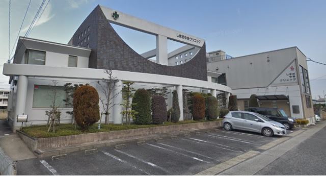 病院　しまだ中央クリニック（病院）まで930m