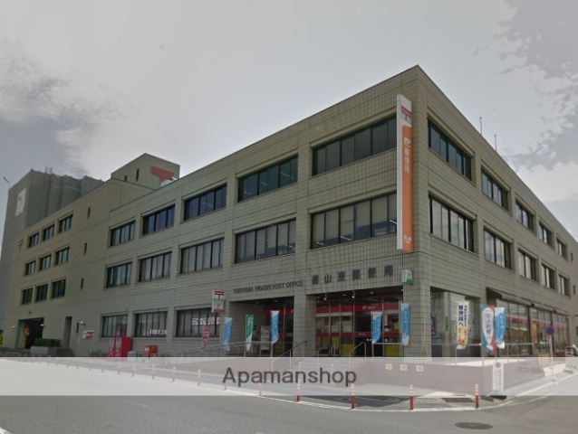 郵便局　福山東郵便局（郵便局）まで1200m