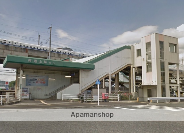 その他　東福山駅（その他）まで550m