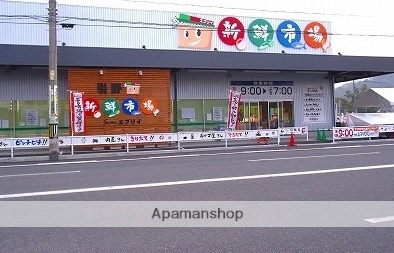 スーパー　新鮮市場引野店（スーパー）まで1300m