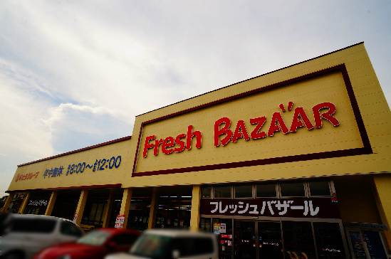 スーパー　フレッシュバザール小野黒川店（スーパー）まで149m