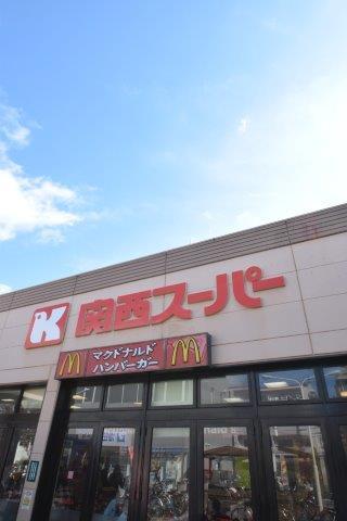 スーパー　関西スーパー佐井寺店（スーパー）まで387m