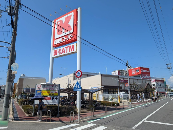 スーパー　関西スーパー（スーパー）まで280m