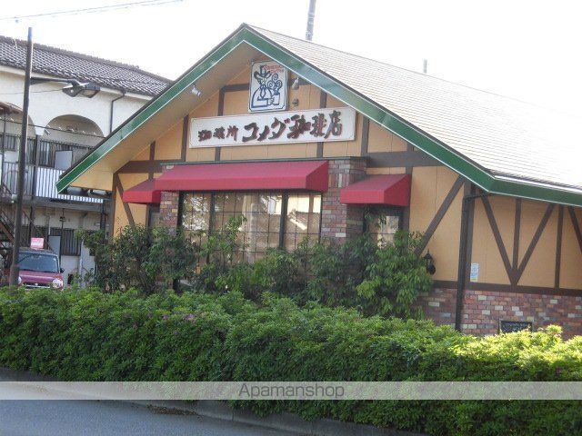 その他　コメダ珈琲店（その他）まで1844m