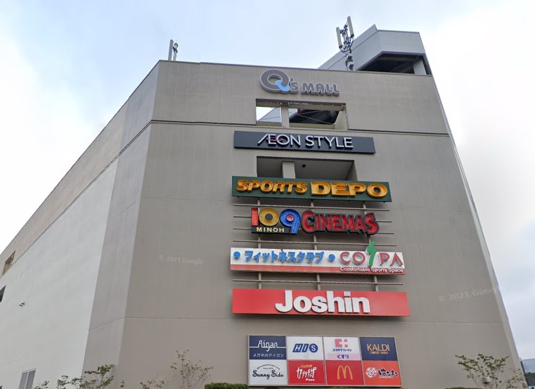 スーパー　イオンスタイル箕面（スーパー）まで900m