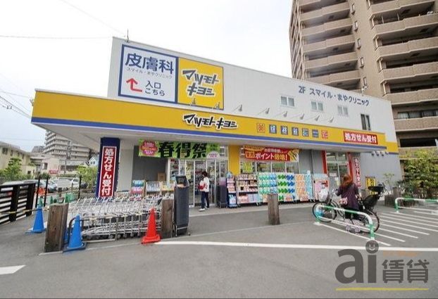 ドラックストア　マツモトキヨシ西所沢店（ドラッグストア）まで1170m