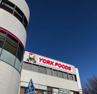 スーパー　ヨークフーズ 阿佐谷店（スーパー）まで549m