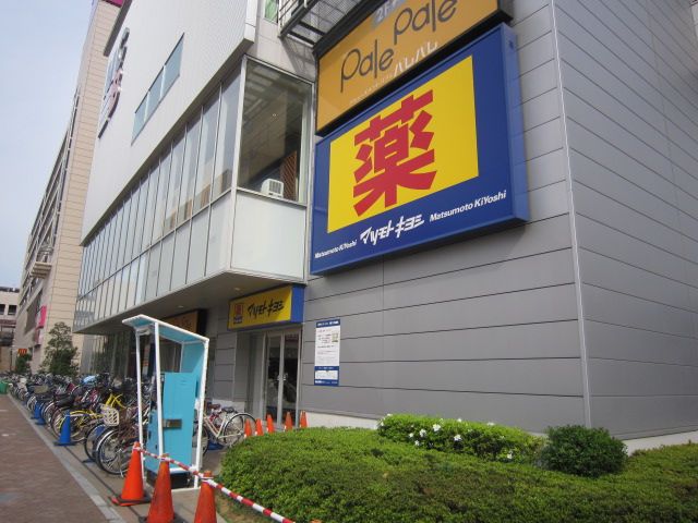 ドラックストア　ドラッグストアマツモトキヨシ妙典駅前店（ドラッグストア）まで661m