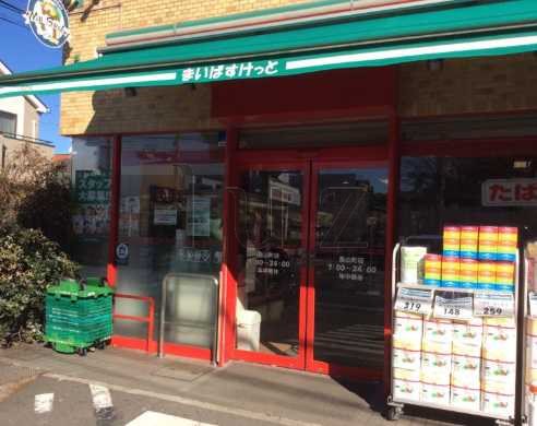 スーパー　まいばすけっと 鳥山町店（スーパー）まで475m
