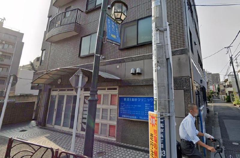 病院　新高砂クリニック（病院）まで750m