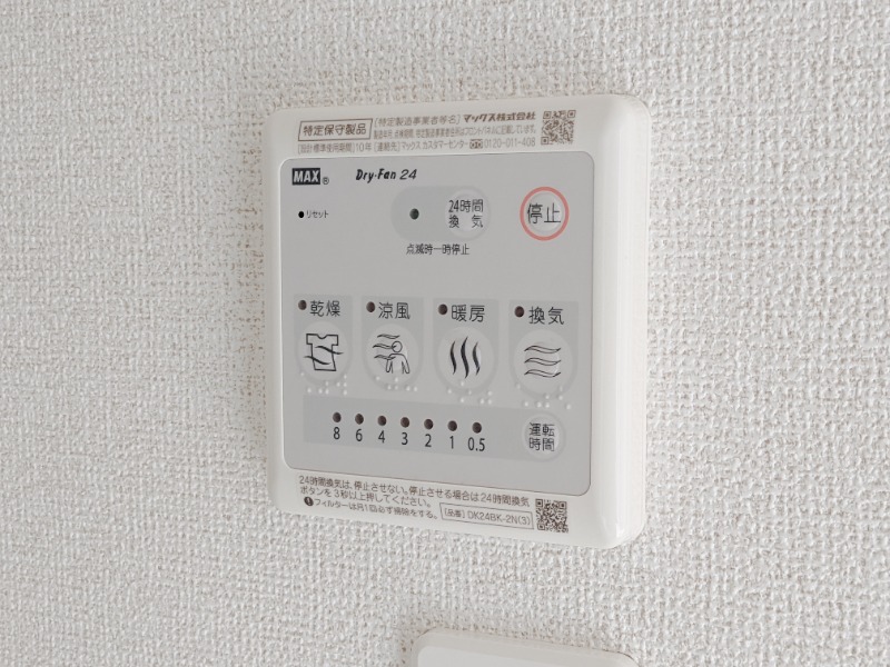 その他設備　図面と現状に相違がある場合には現状を優先