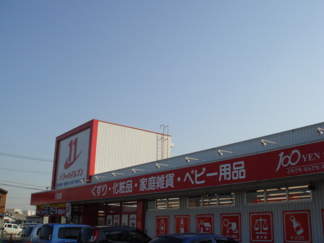その他　ドラッグイレブン行橋店（その他）まで1246m