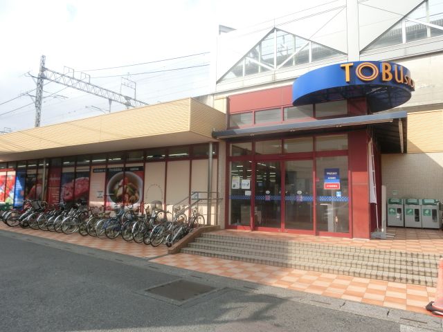 スーパー　東武ストア新田店（スーパー）まで435m