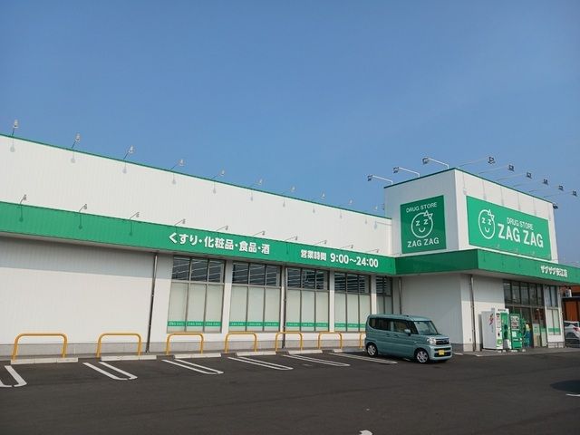 ドラックストア　ザグザグ　安江店（ドラッグストア）まで650m