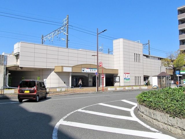 その他　名鉄　名和駅（その他）まで1600m