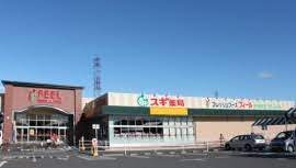 スーパー　FEEL(フィール) スマイルプラザ（スーパー）まで692m