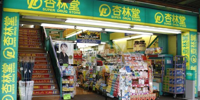 ドラックストア　杏林堂ドラッグストア 伝馬町店（ドラッグストア）まで703m