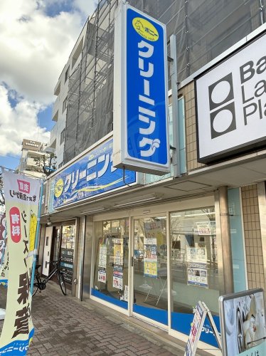 その他　ポニークリーニング吉祥寺通り店（その他）まで939m