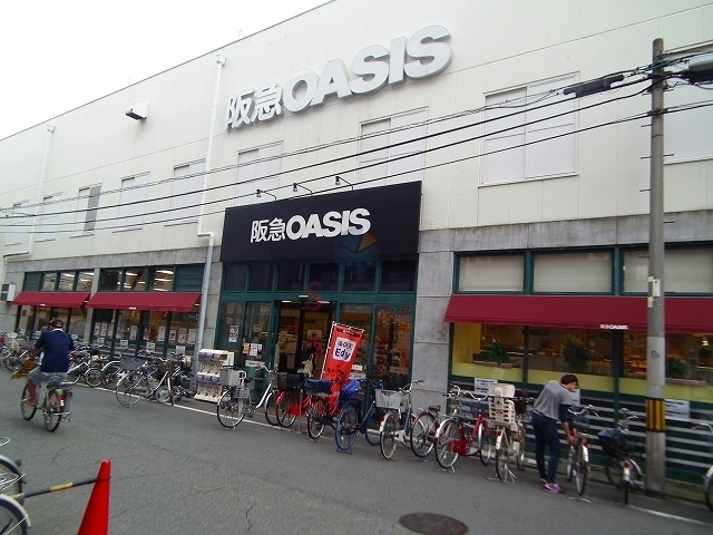 スーパー　阪急オアシス塚本店（スーパー）まで616m