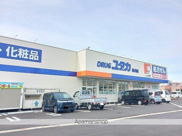 ドラックストア　ドラッグユタカ高月店様（ドラッグストア）まで240m