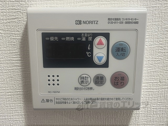 その他設備　給湯器リモコン