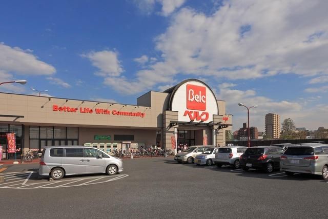 スーパー　ベルク（スーパー）まで505m