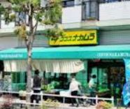 スーパー　ココスナカムラ麹町店（スーパー）まで342m