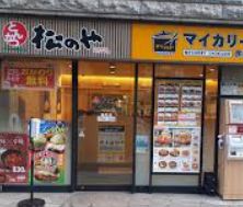 飲食店　マイカリー食堂麹町店（松のや併設）（飲食店）まで136m