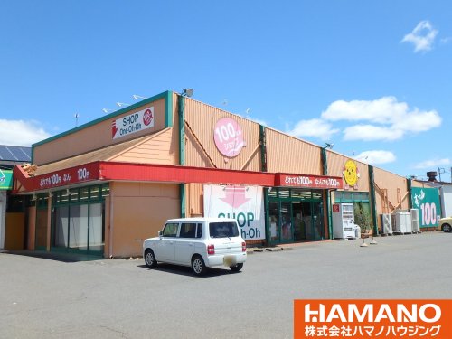 その他　セリア明野店（その他）まで575m