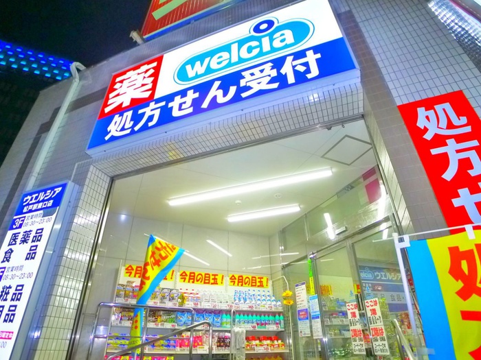 ドラックストア　ウェルシア（ドラッグストア）まで500m