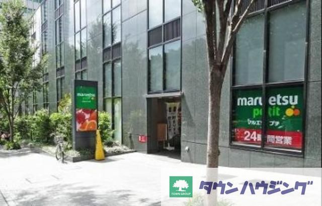 スーパー　マルエツプチ（スーパー）まで280m