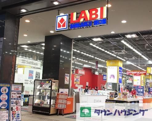 ホームセンター　ヤマダ電機LABI新宿西口館（ホームセンター）まで1310m
