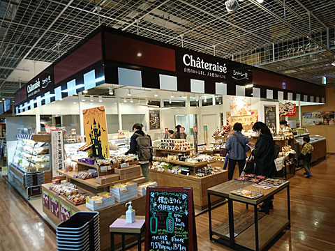 飲食店　シャトレーゼ LABI品川大井町店（飲食店）まで264m