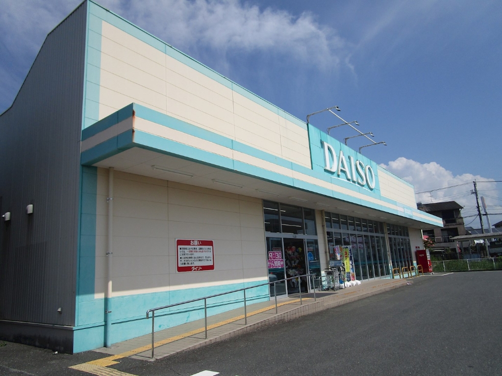 スーパー　ザ・ダイソー 熊本城南店（スーパー）まで1123m