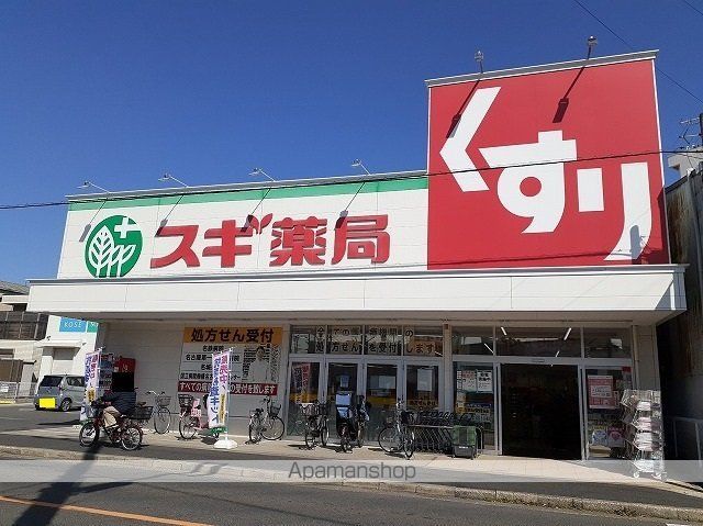 ドラックストア　スギ薬局栄生店（ドラッグストア）まで750m